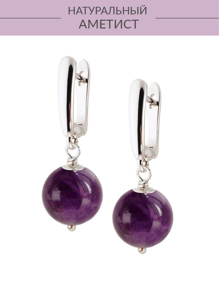 Серьги Forever Amethyst на каждый день из натурального аметиста