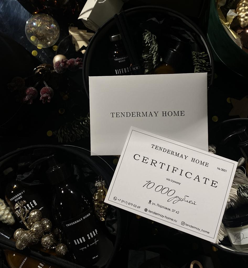 Подарочный сертификат №2