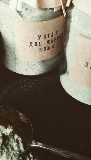 Убтан для жирной кожи