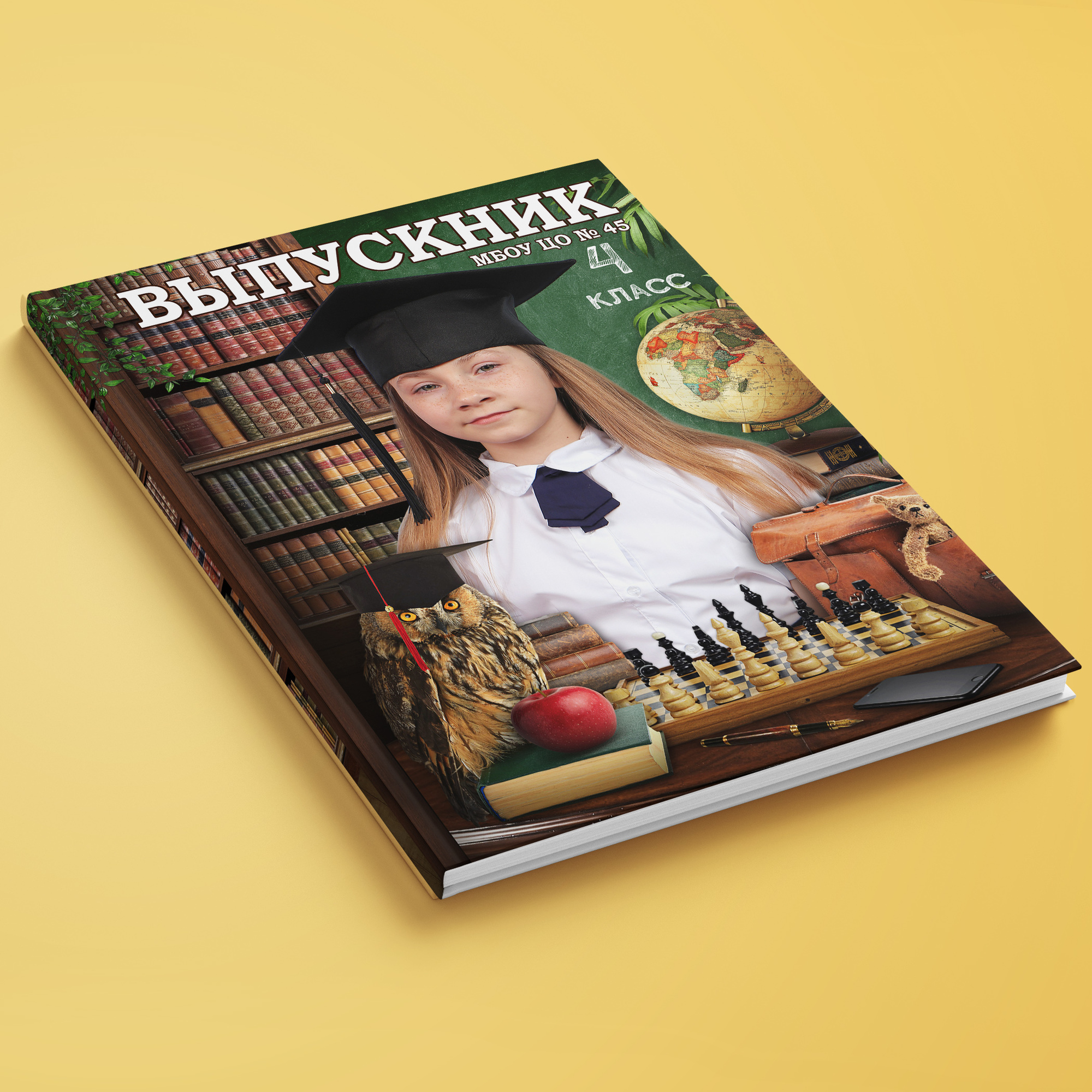 Альбом для начальной школы Библиотека