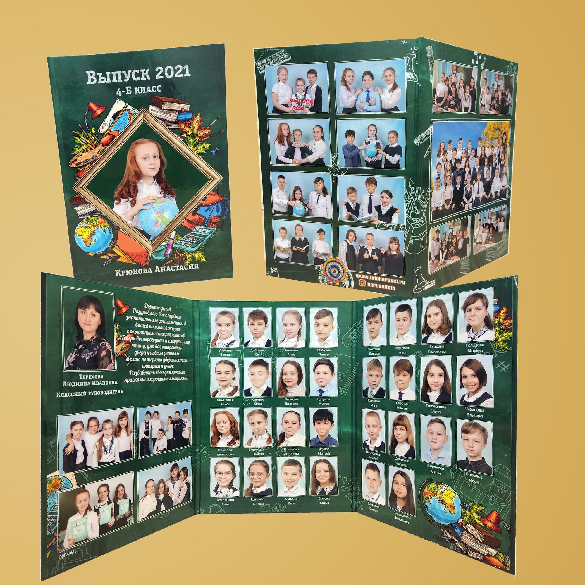 Трюмо для начальной школы Desire