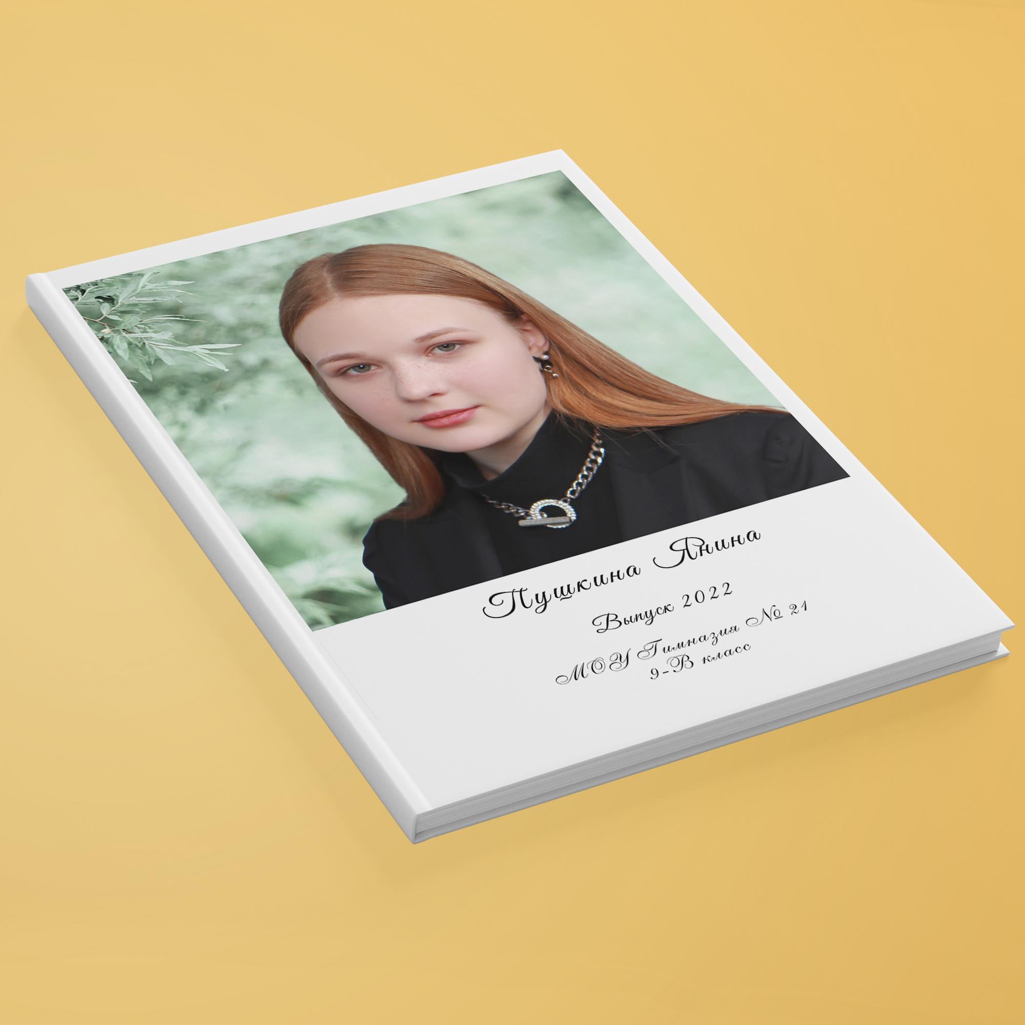 выпускной альбом для старшей школы KINFOLK