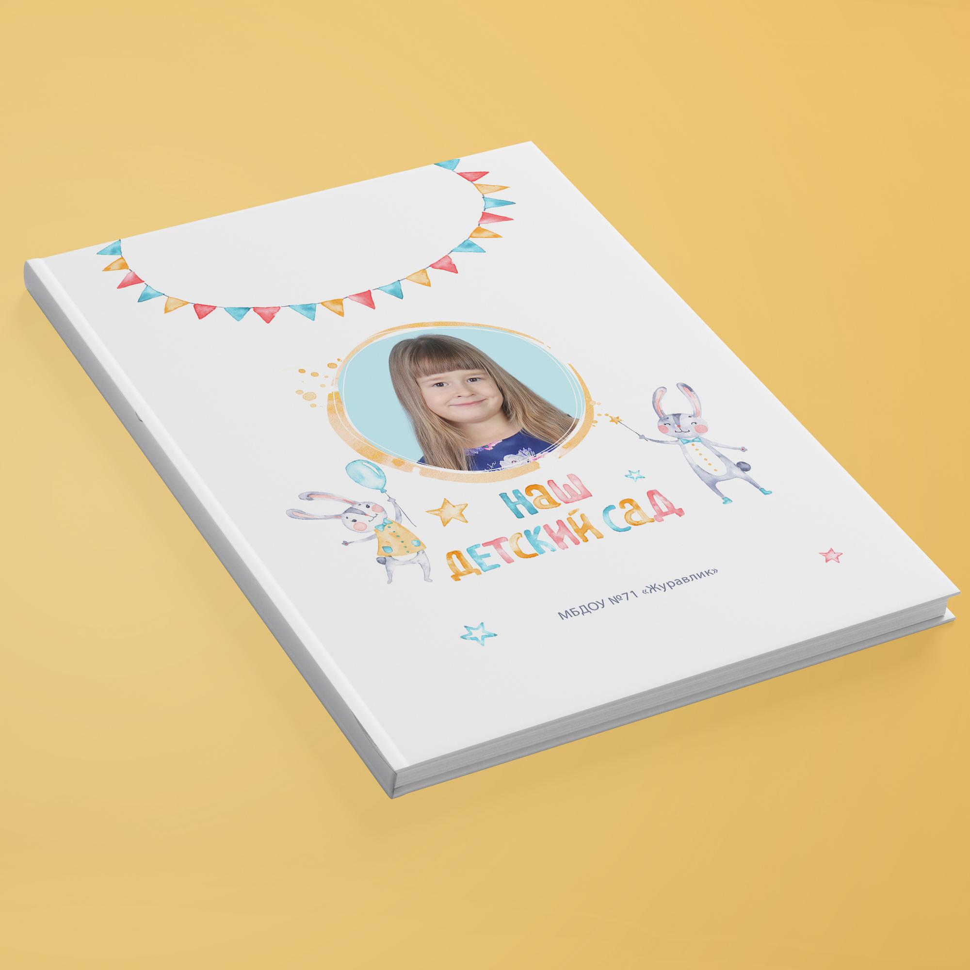 Альбом для выпускников детского сад Unique
