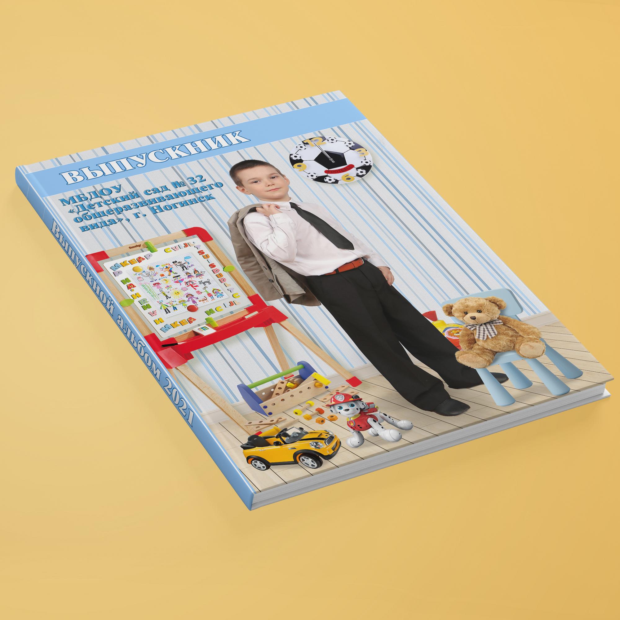 Альбом для выпускников детского сада на три  разворота "Комната игрушек"