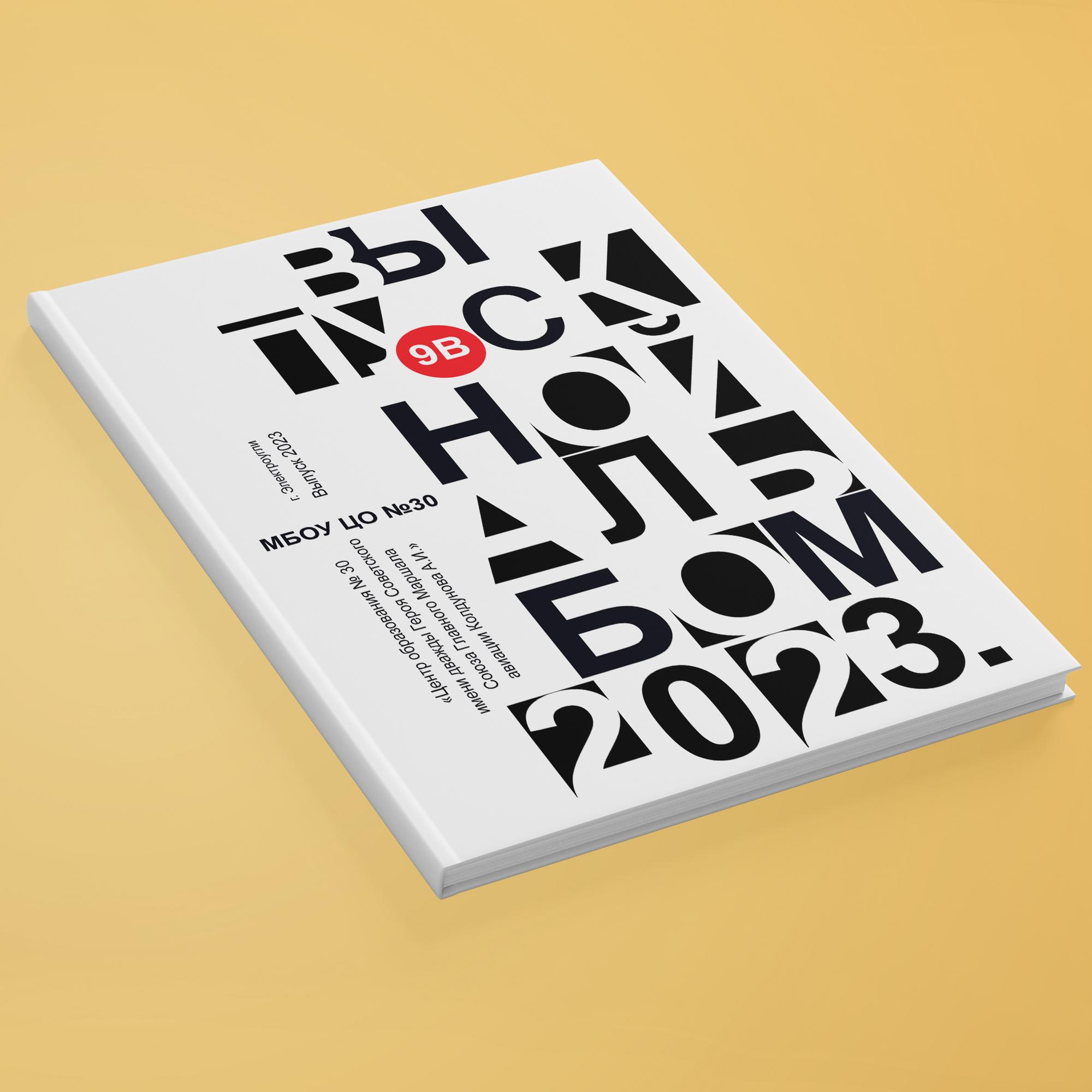 Альбом Лотос