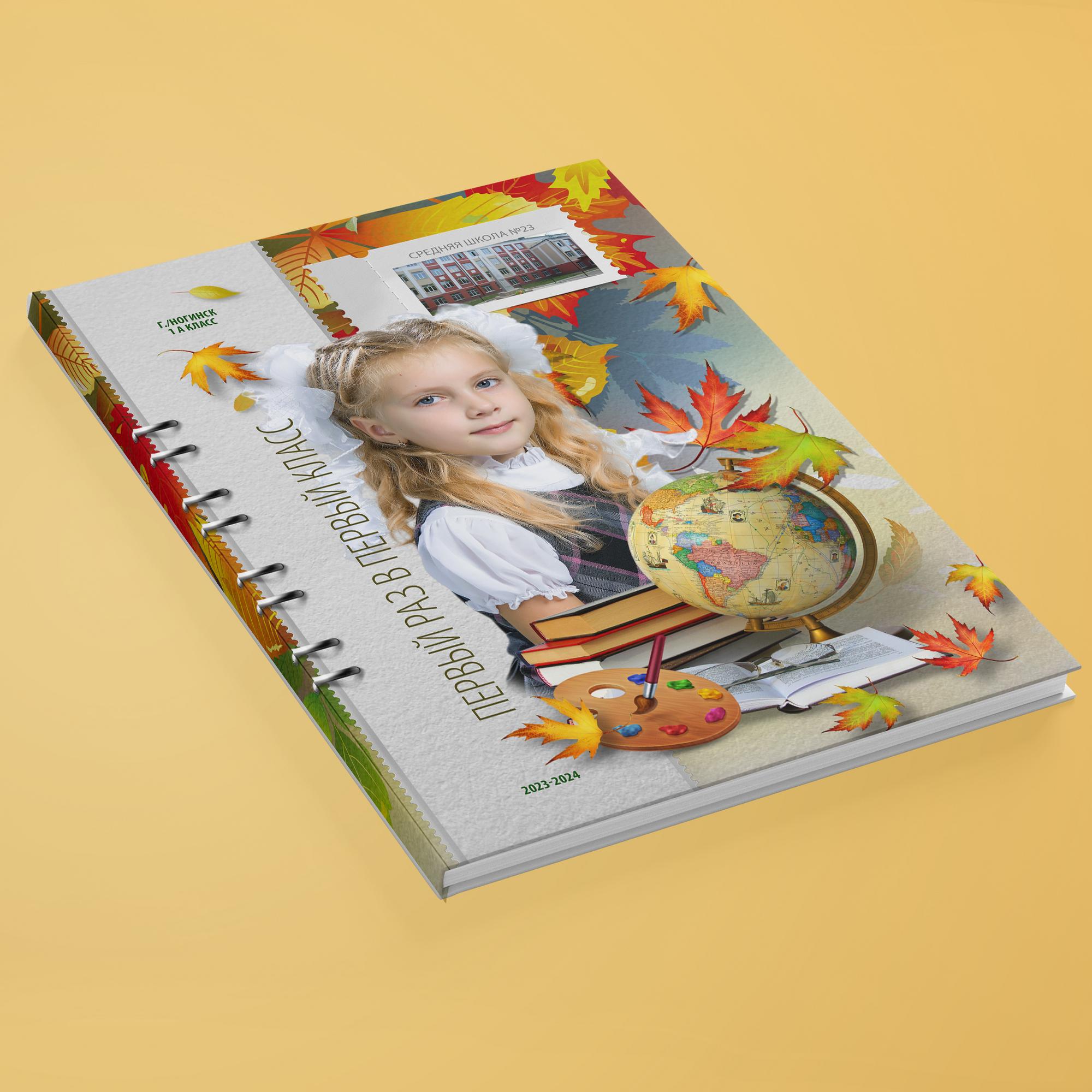 Альбом Осенние мотивы