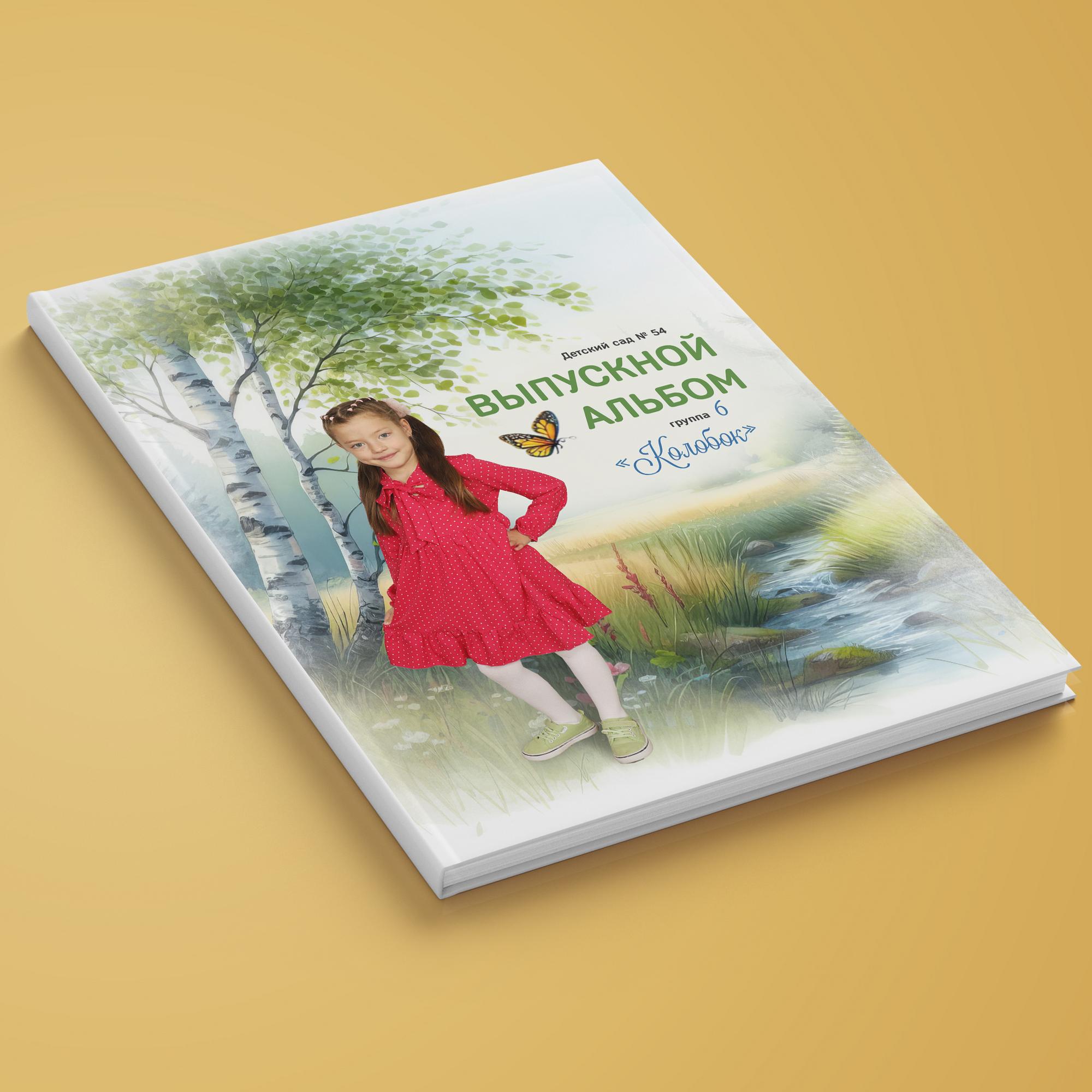 Альбом Березки