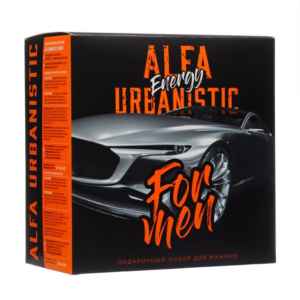 Подарочный набор косметики мужской"Alfa Urbanistic Energy": гель после бритья, 150 мл + гель-шампунь 2 в 1, 150 мл
