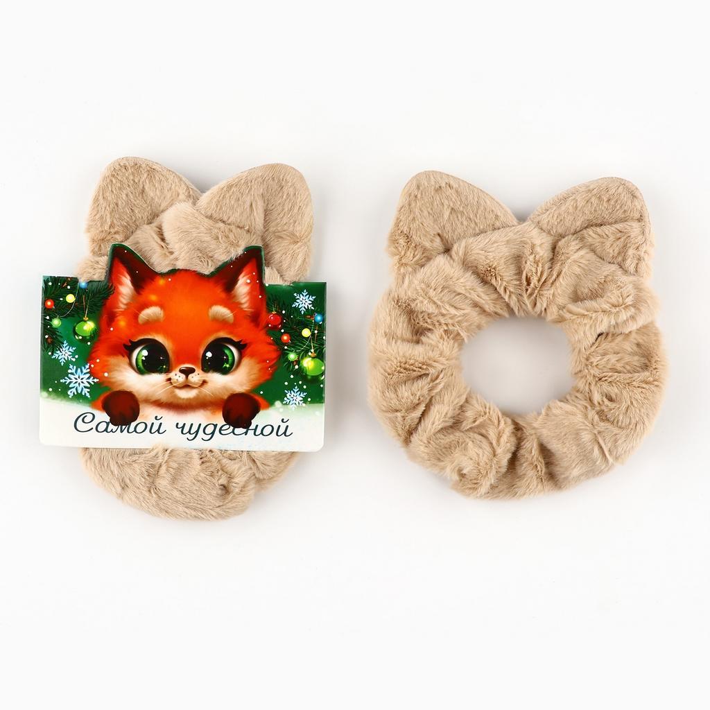 Резинка для волос пушистая с ушками «Самой чудесной» , d= 5 см