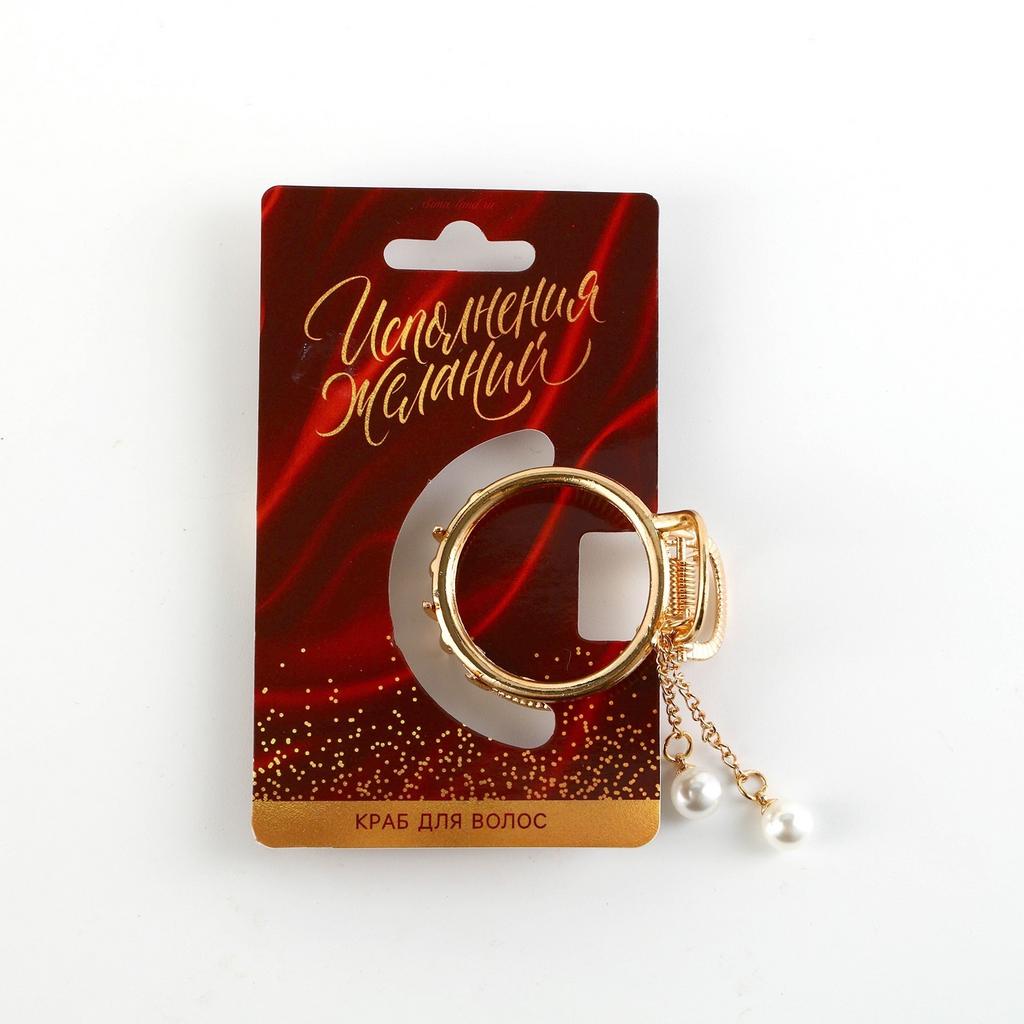 Краб для волос новогодний «Исполнения желаний»