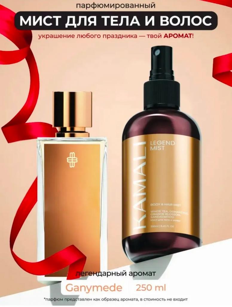 KAMALI Мист для волос Legend