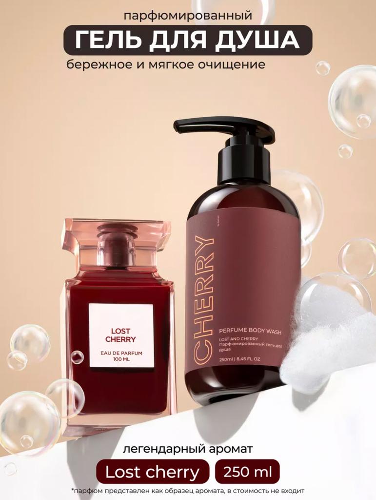 KAMALI Гель для душа Cherry, 250 мл