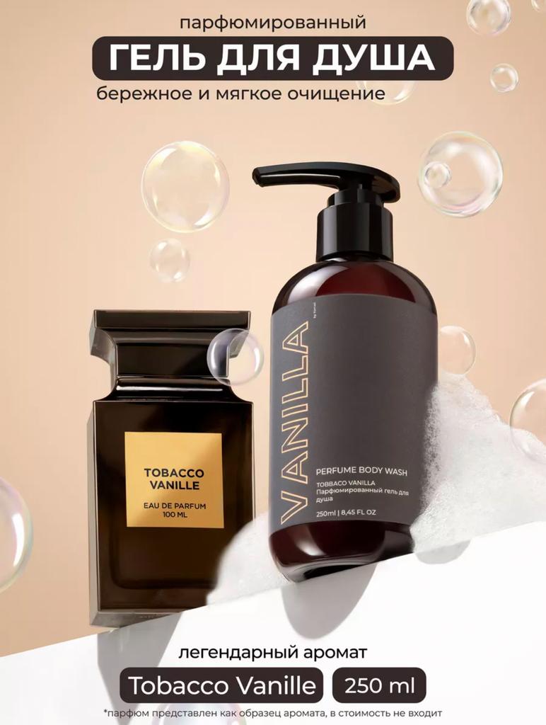 KAMALI Гель для душа Vanilla, 250 мл