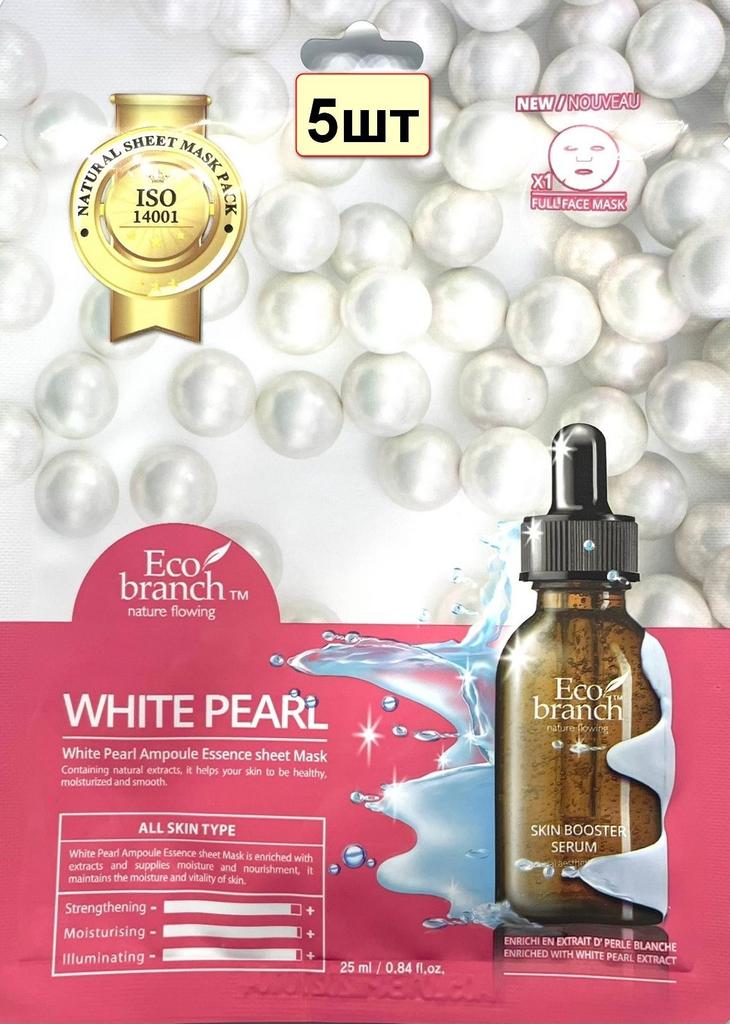 ECOBRANCH Ампульная тканевая маска с белым жемчугом, 25 мл