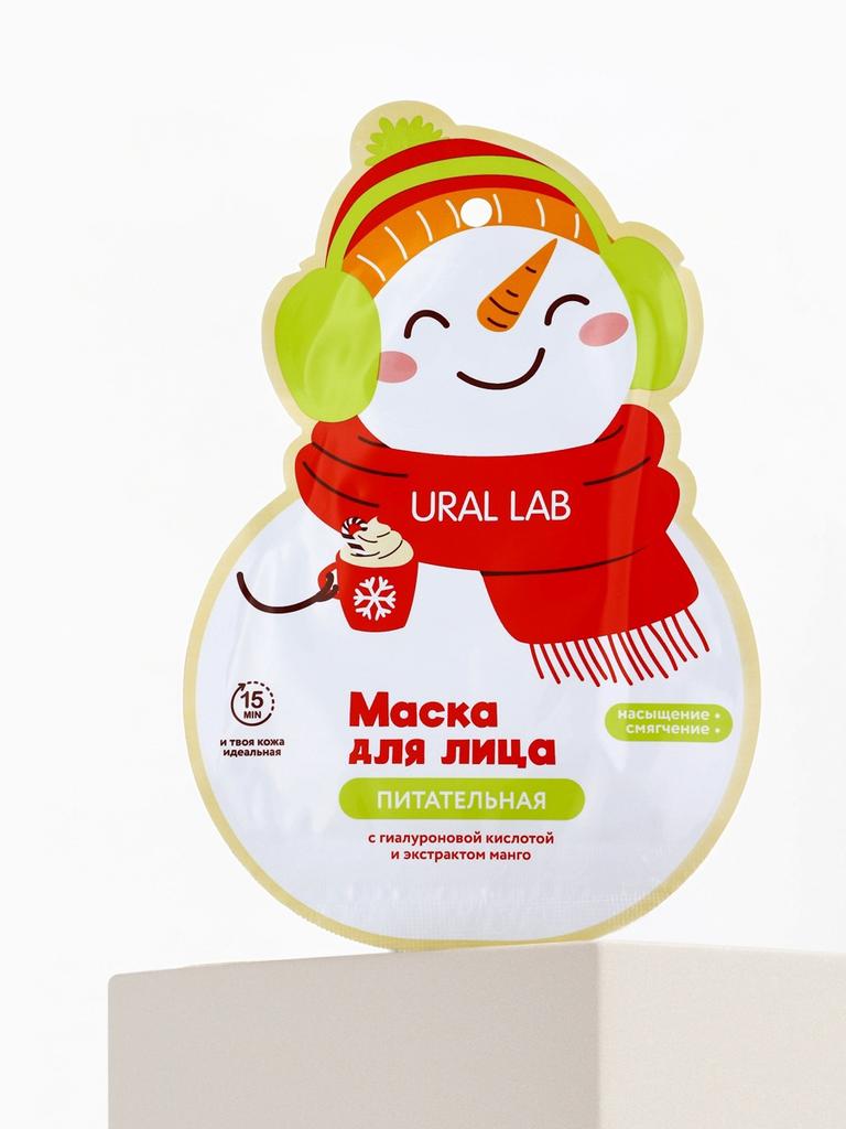 Тканевая маска для лица питательная, экстракт манго и гиалуроновая кислота, URAL LAB