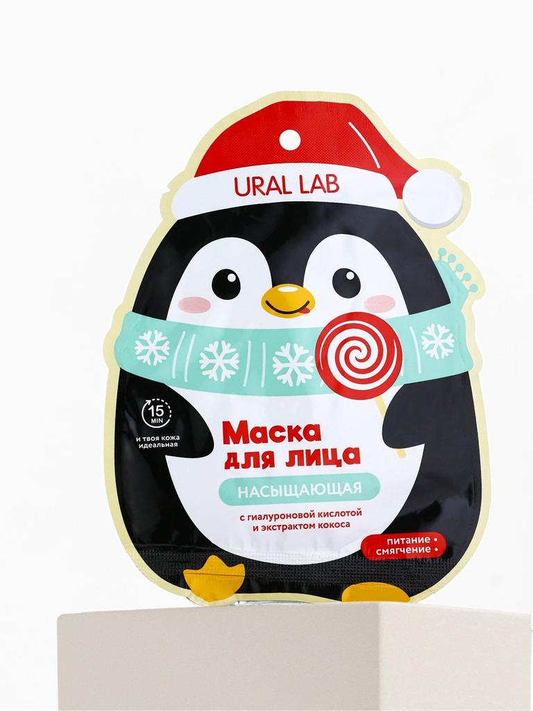 Тканевая маска для лица насыщающая, экстракт кокоса и гиалуроновая кислота, URAL LAB