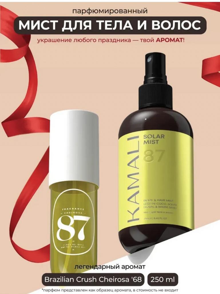 KAMALI Спрей-мист для тела и волос парфюмированный SOLAR
