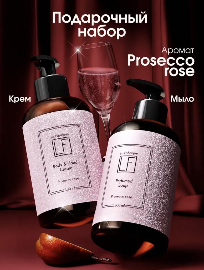 La Fabrique Подарочный набор жидкое мыло и крем для рук Prosecco Rose