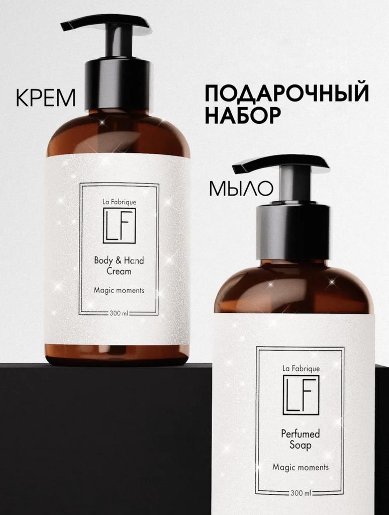 La Fabrique Подарочный набор жидкое мыло и крем Magic moments