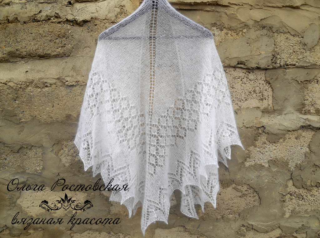 Шаль Нежность