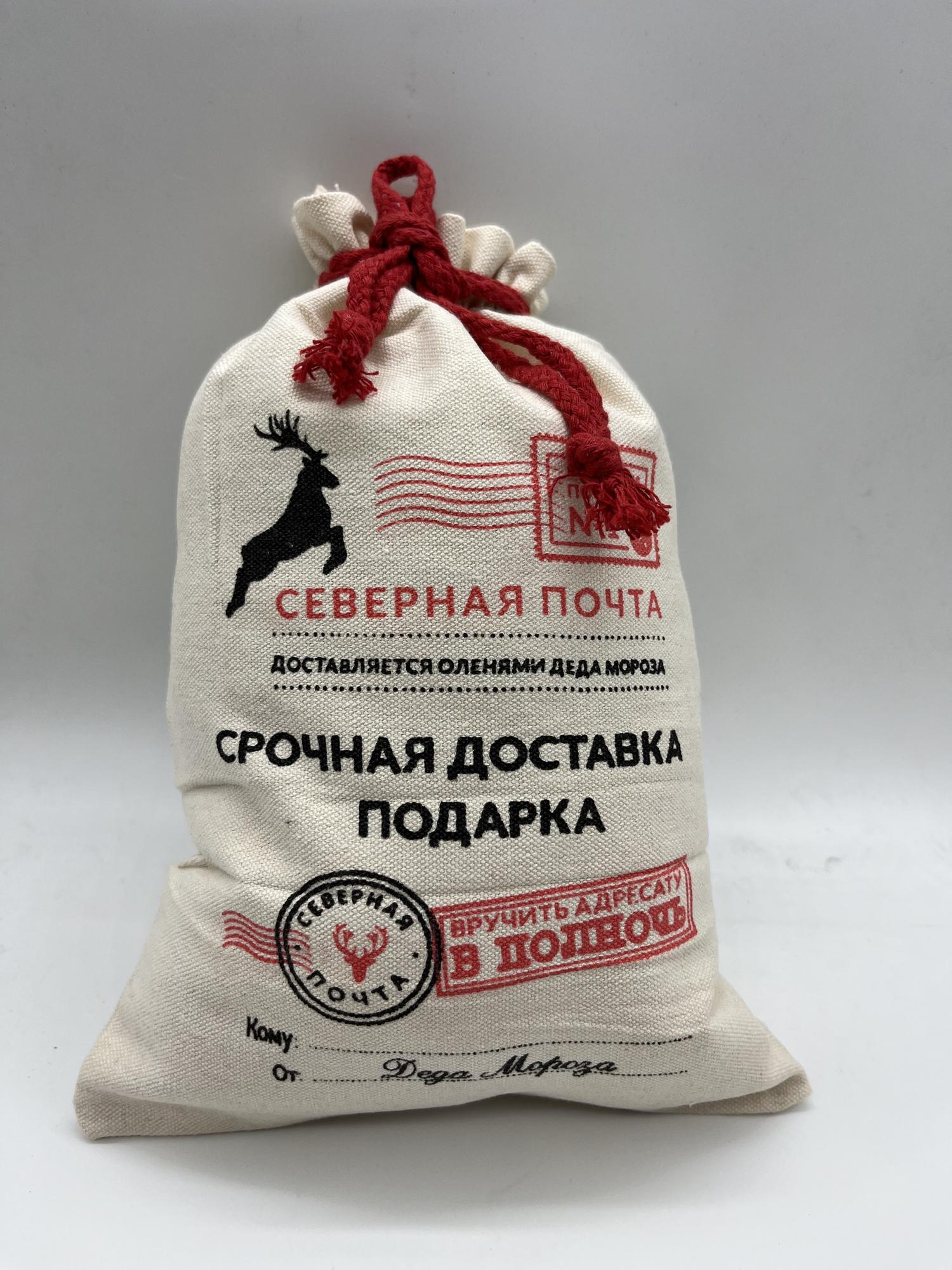 Новогодний подарок "Северная почта"700гр