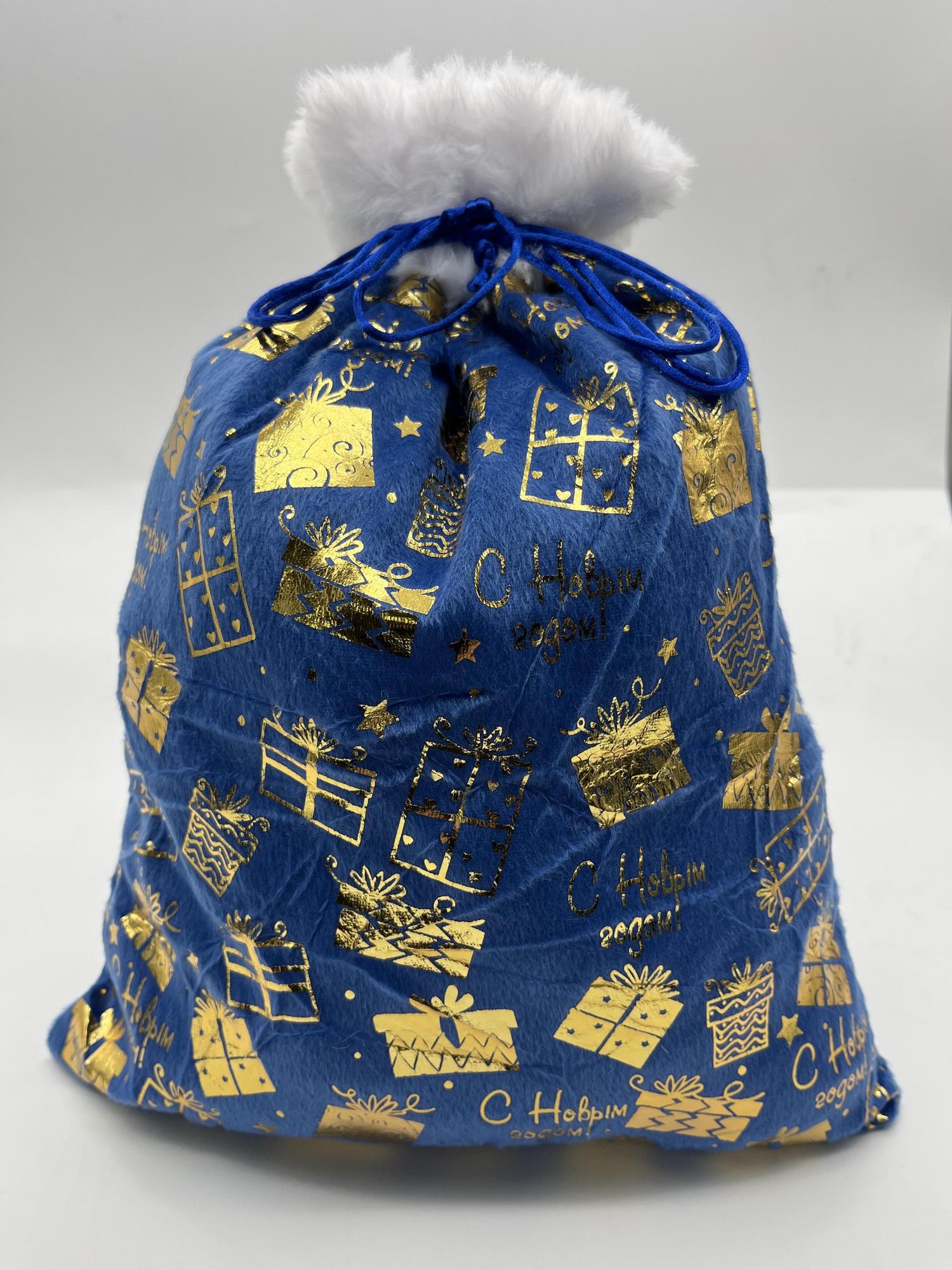 Новогодний подарок "Мешочек с опушкой"1,5кг