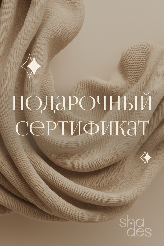 Подарочный Сертификат 5 000