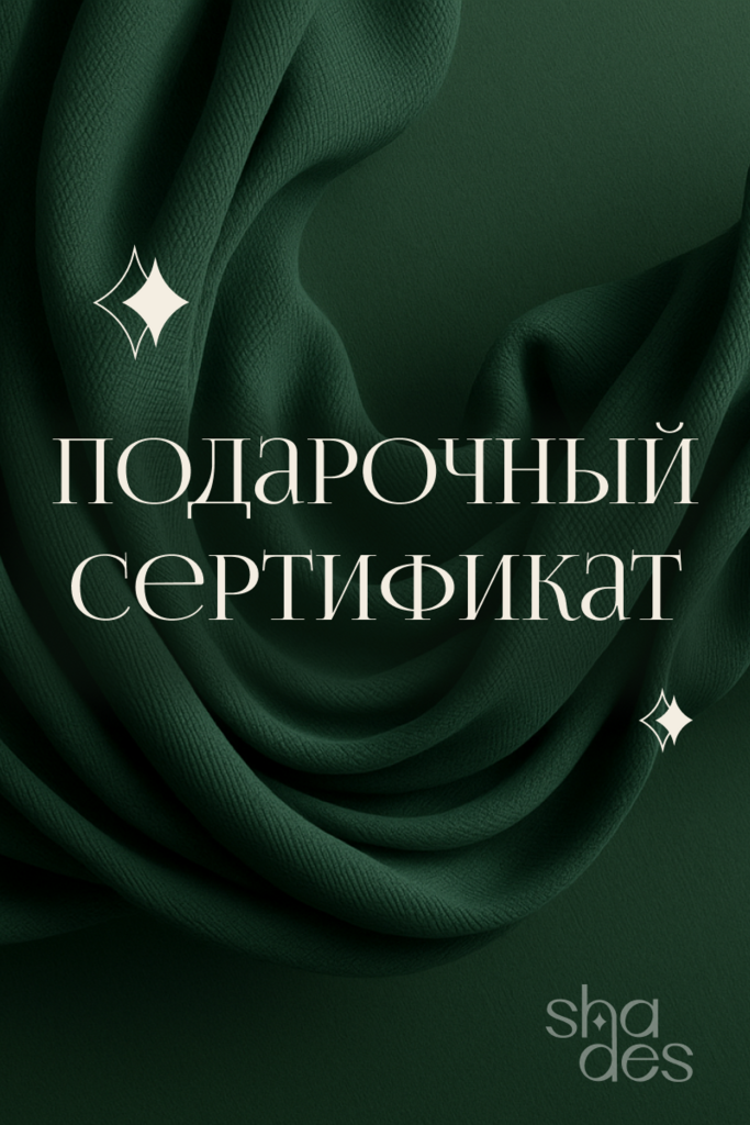 Подарочный Сертификат 15 000