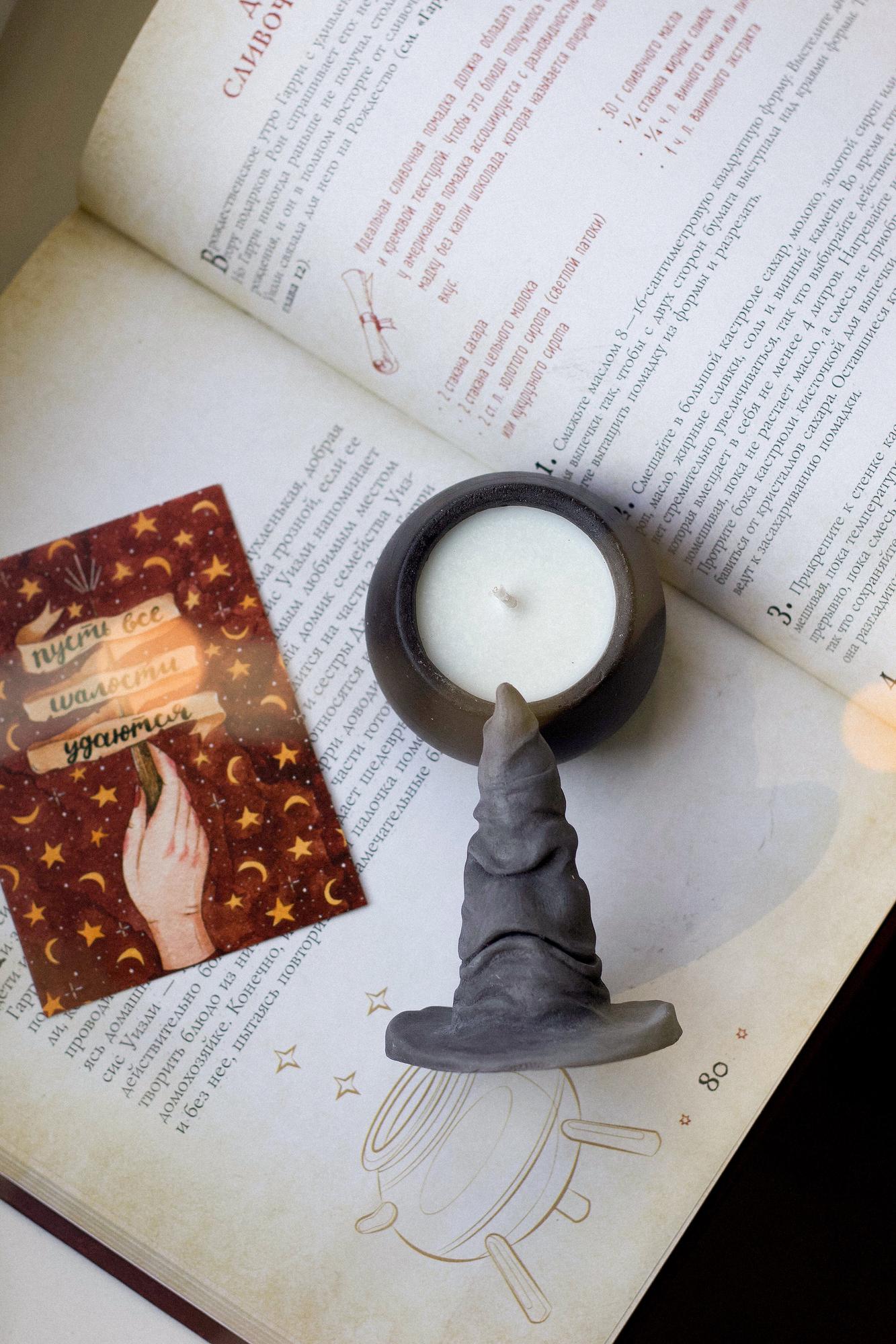 Свеча Распределяющая шляпа HARRY POTTER collection