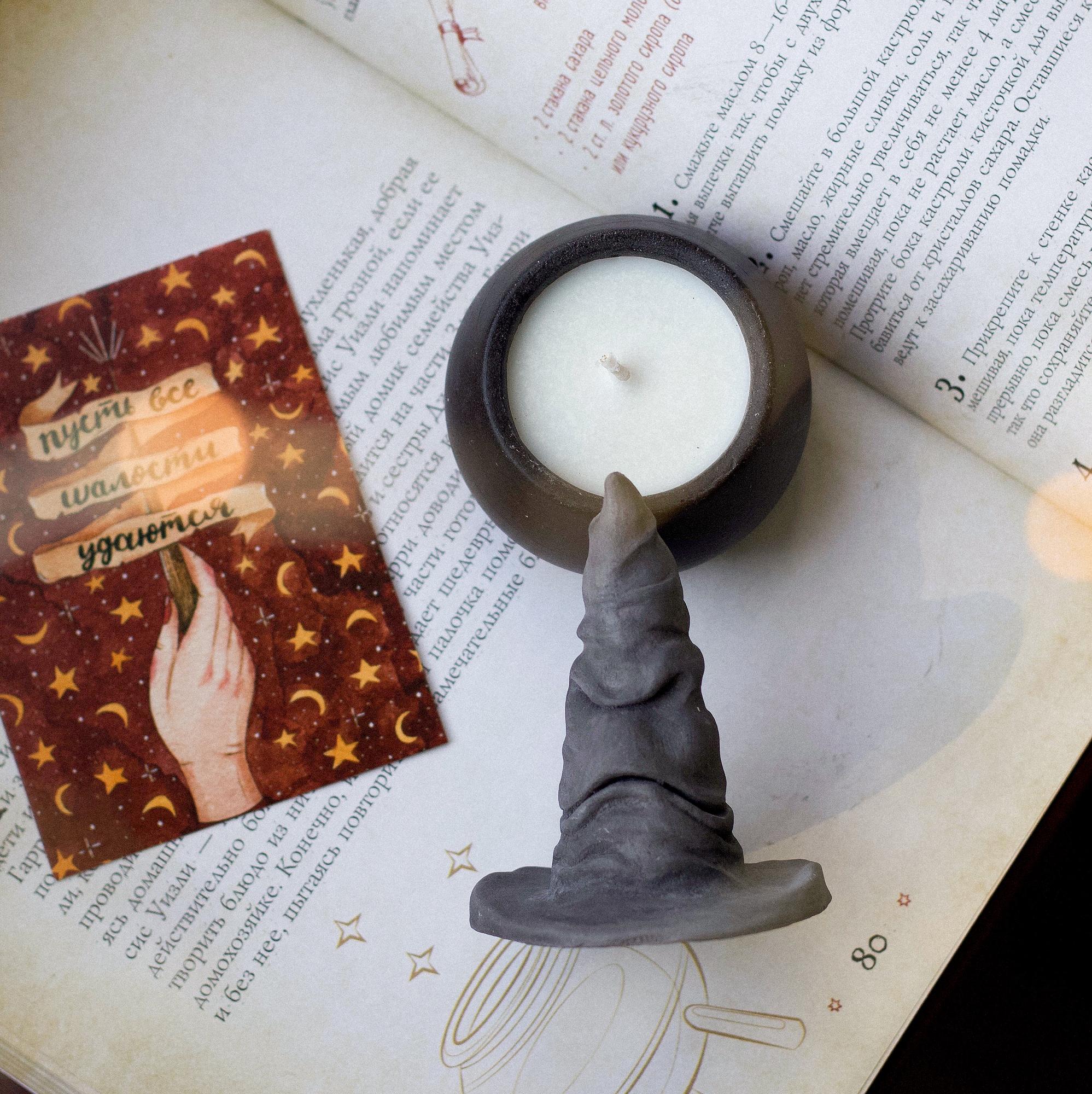 Распределяющая шляпа свеча ароматическая