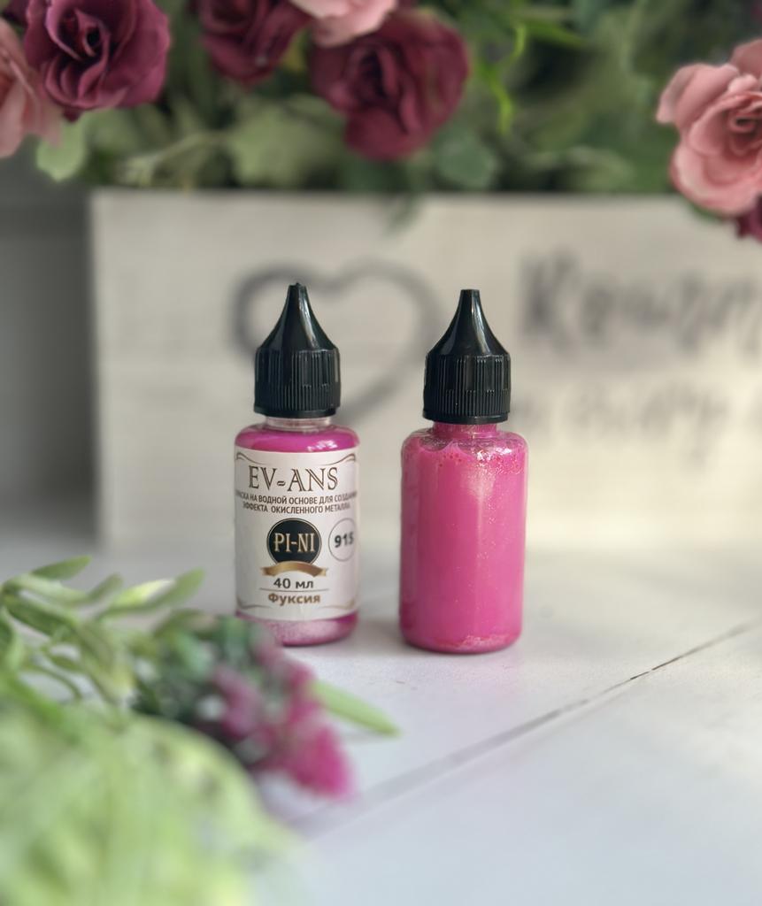 Краска Evans Pini, Фуксия