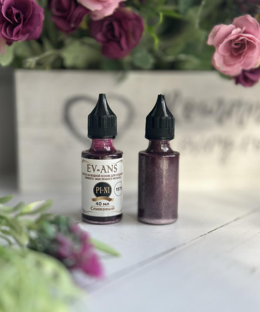 Краска Evans Pini, Сливовый