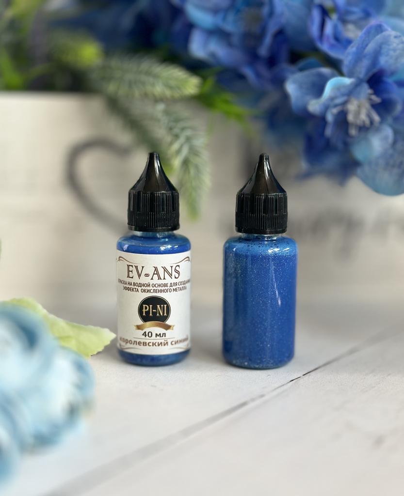 Краска Evans Pini, Королевский синий