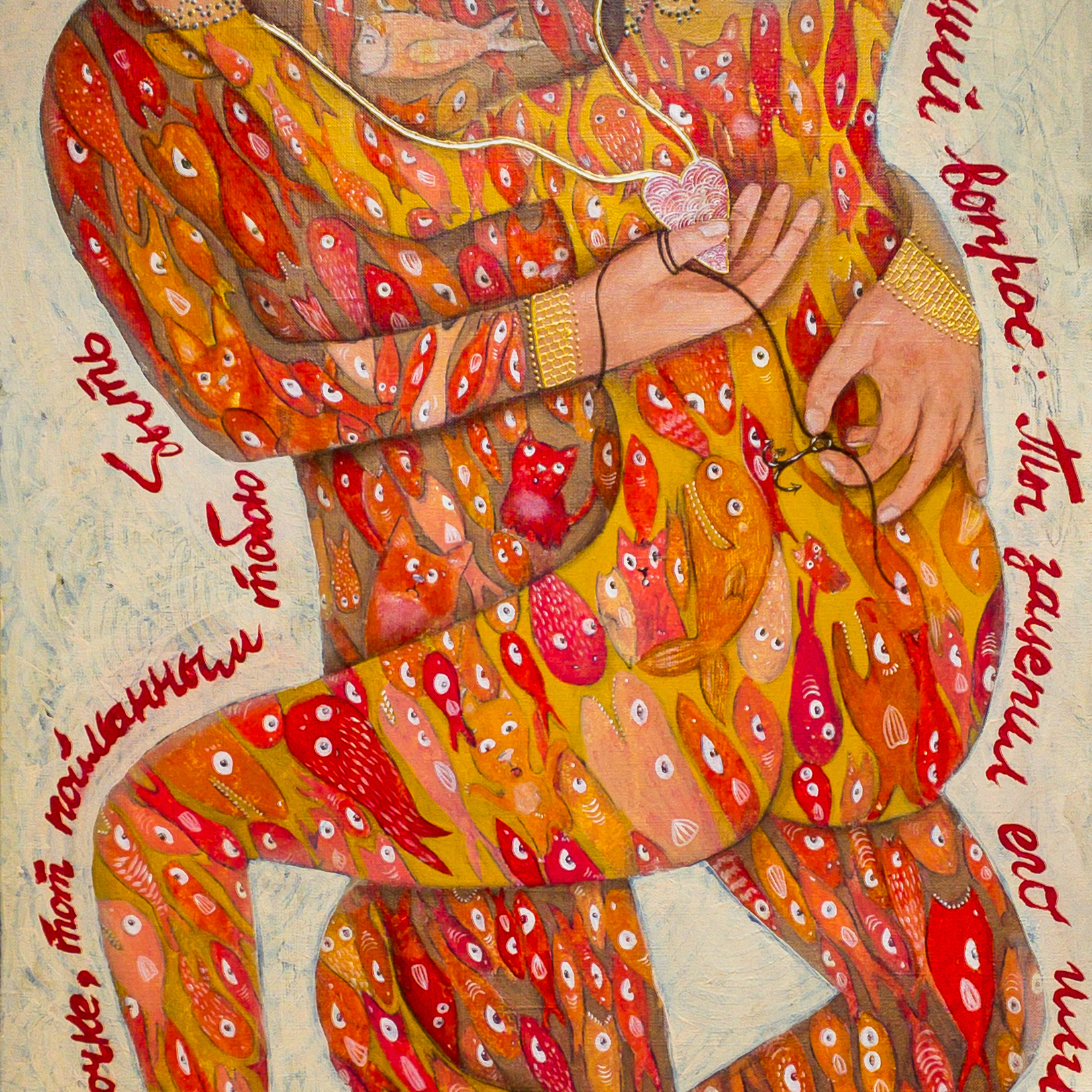 Кто кого поймал