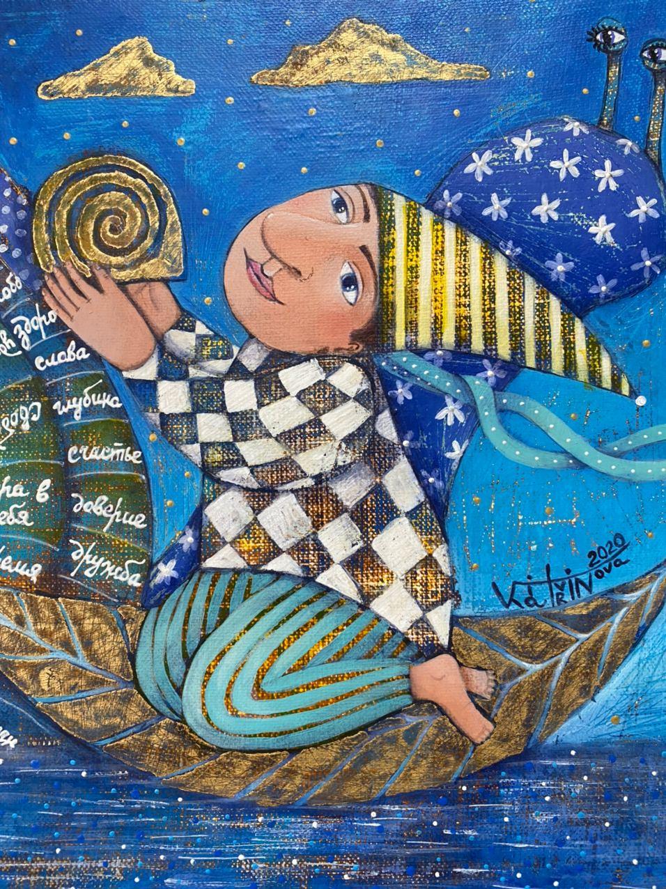 Подарок судьбы