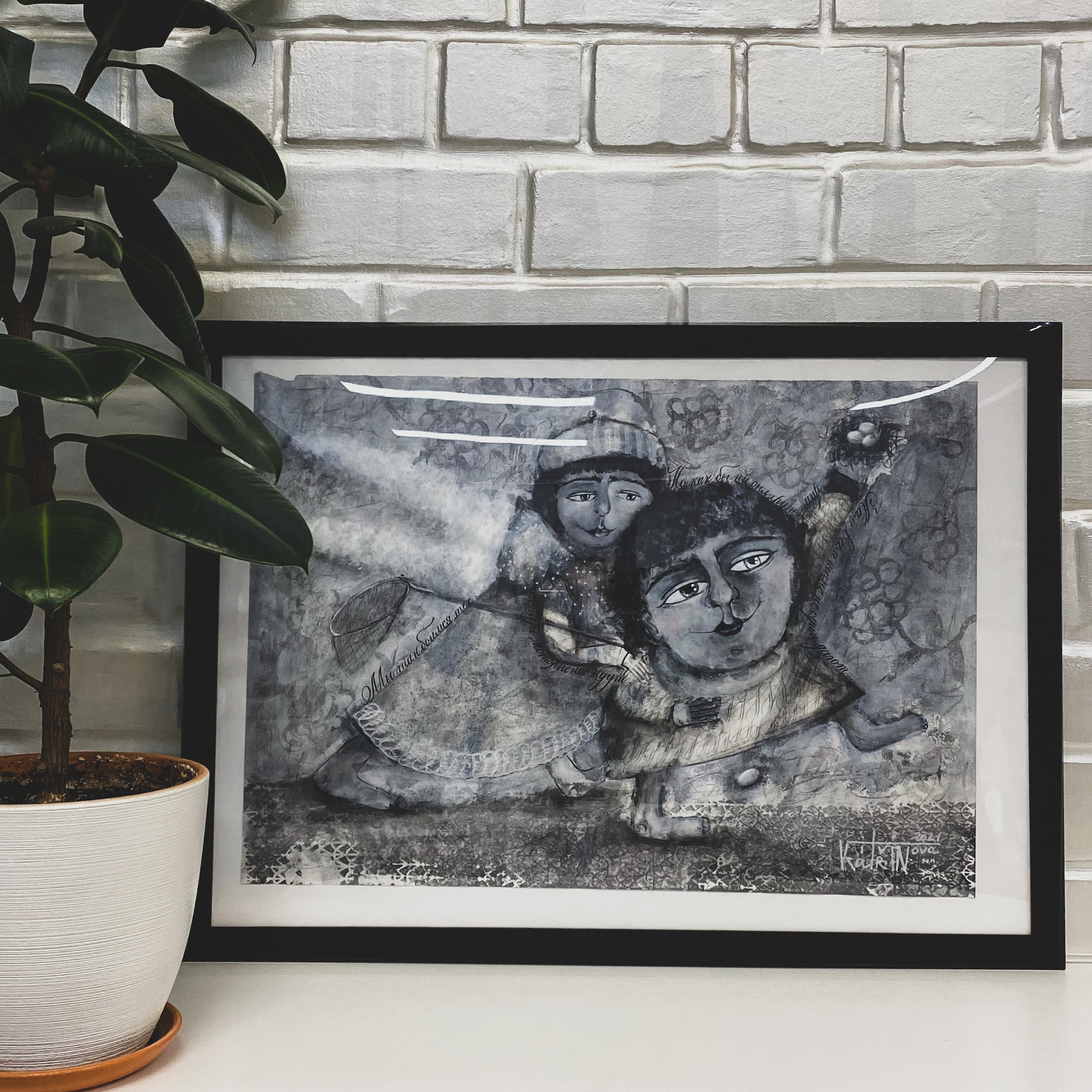 Несколько шансов