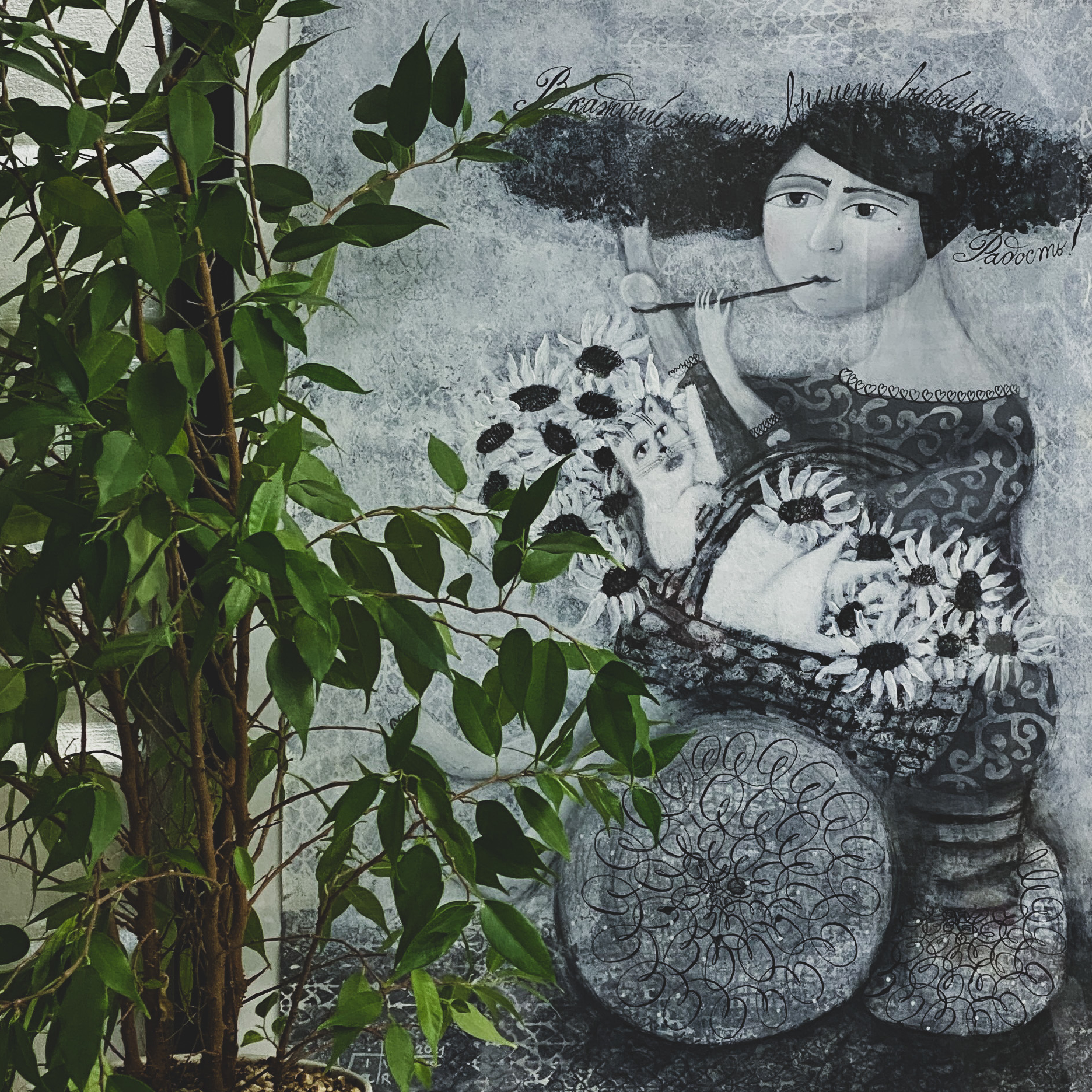 В каждый момент времени выбирать радость