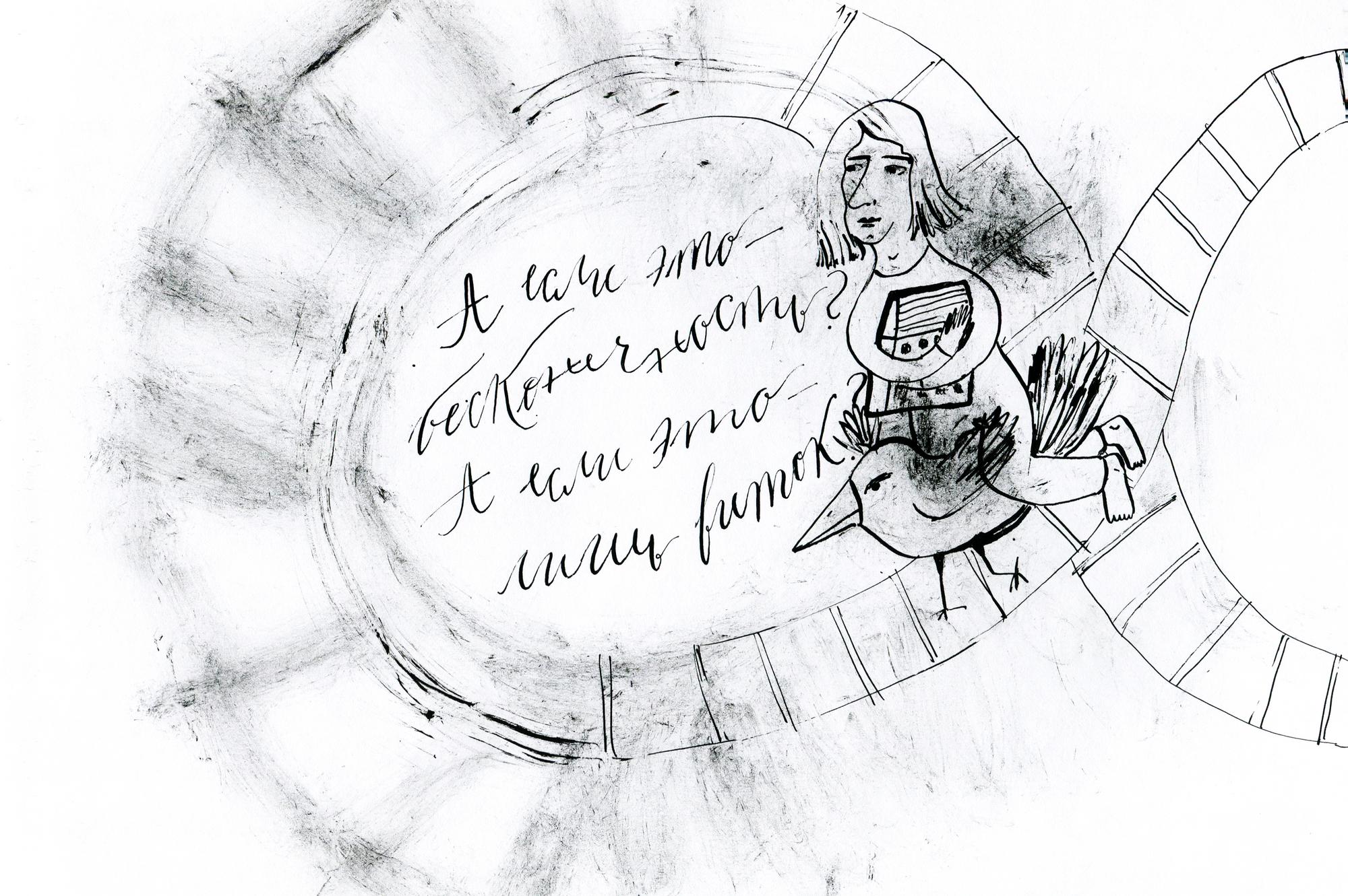 А если это бесконечность