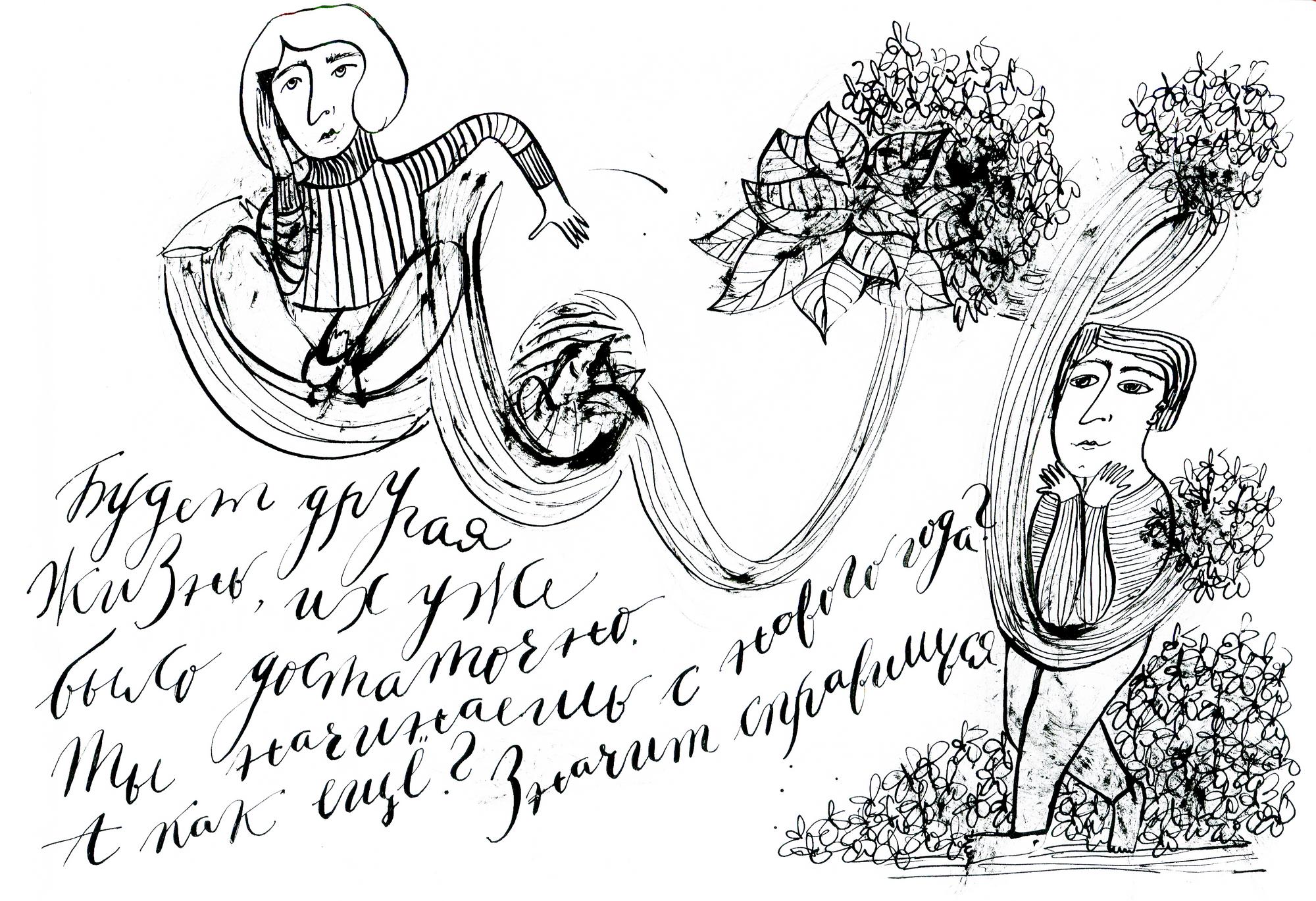 Будет другая жизнь