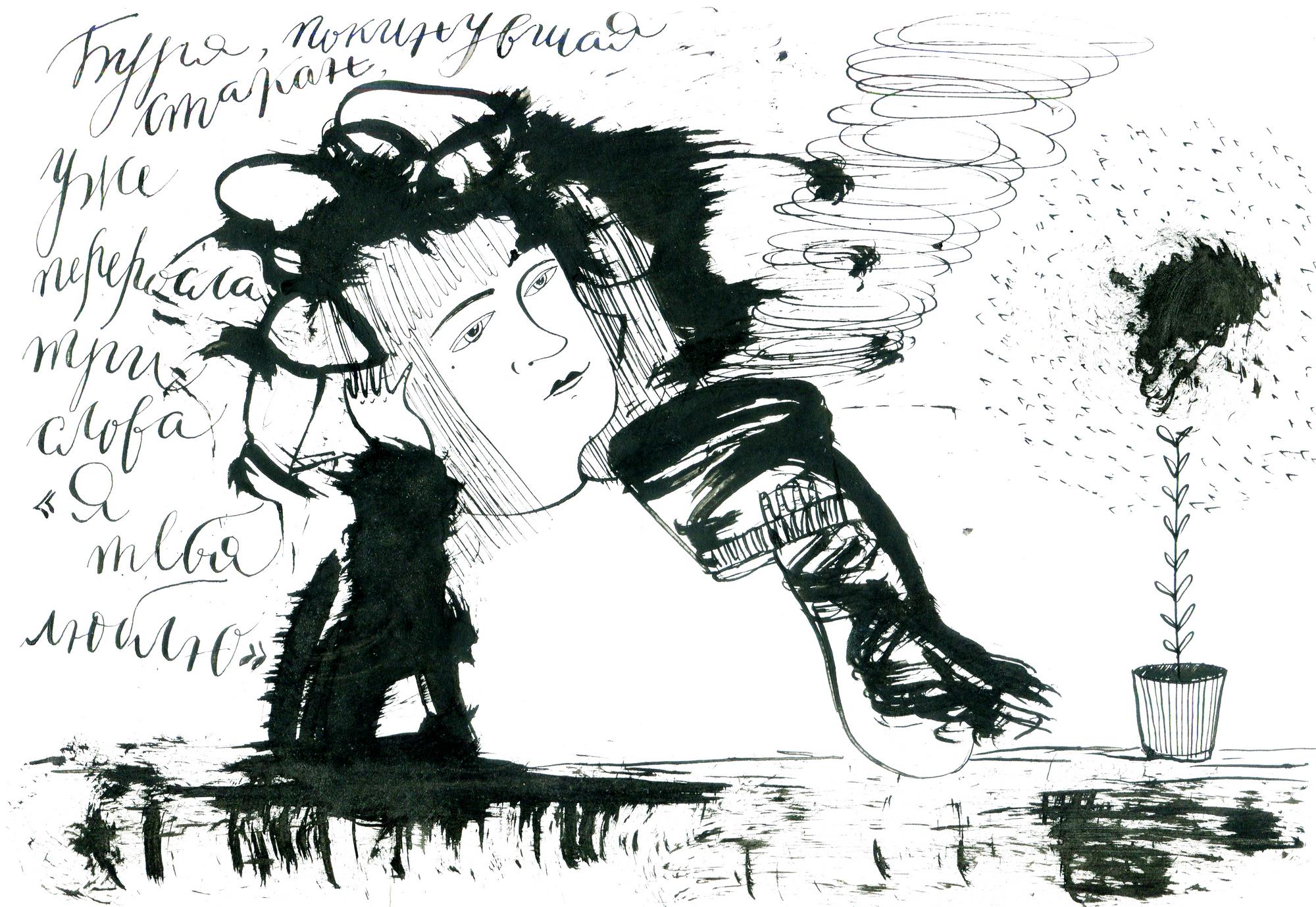 Буря, покинувшая стакан