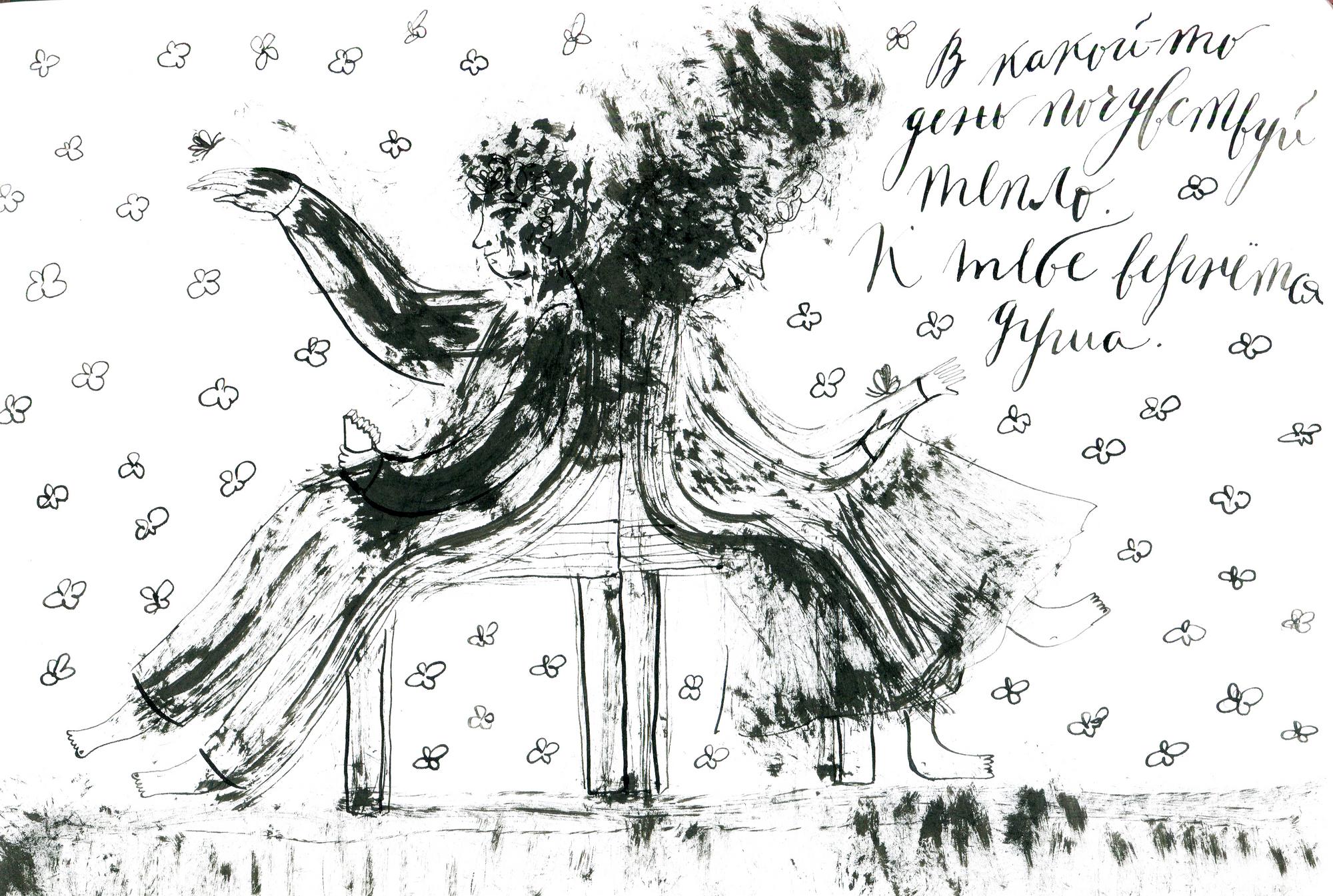 В какой-то день почувствуй тепло