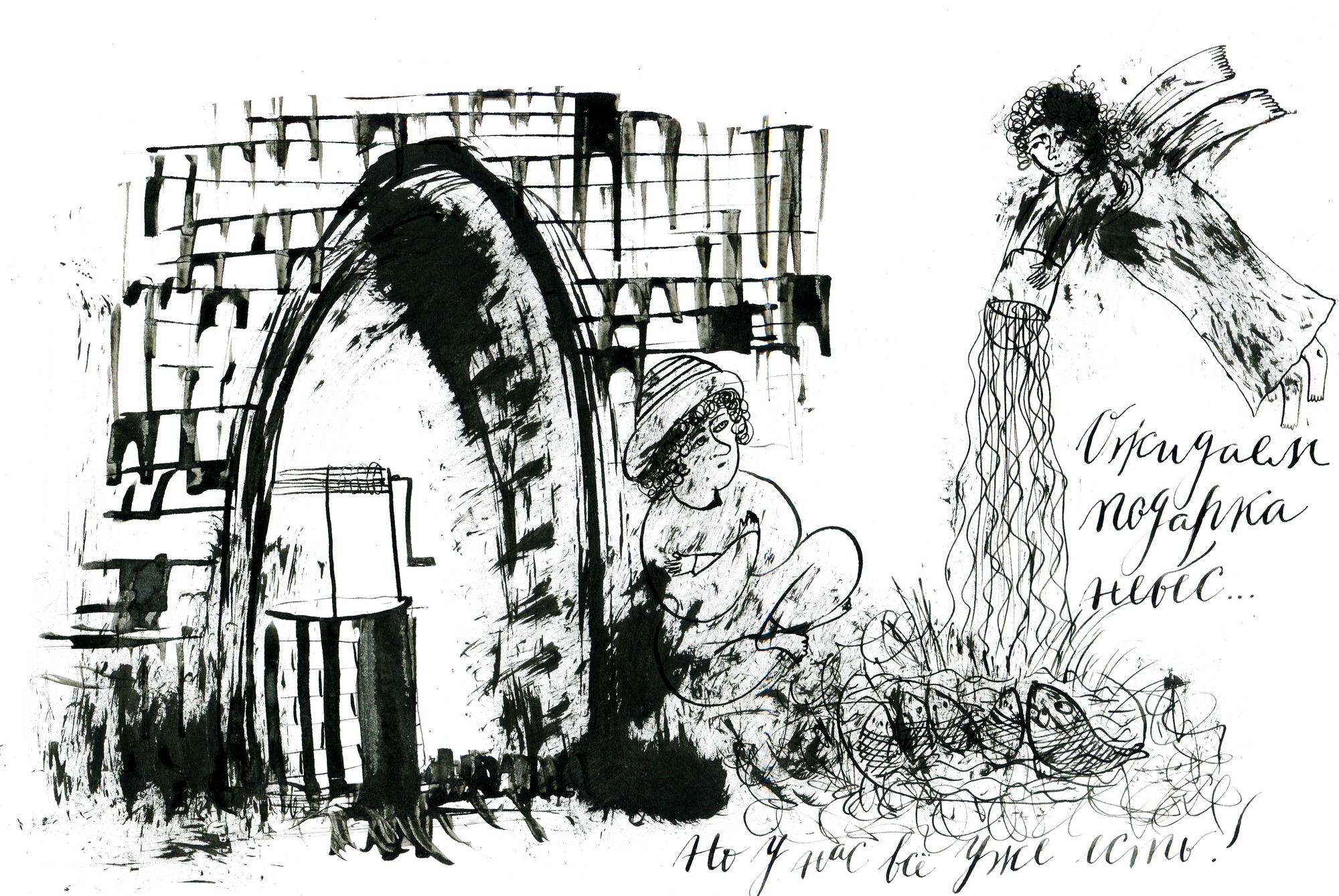 Ожидаем подарка небес