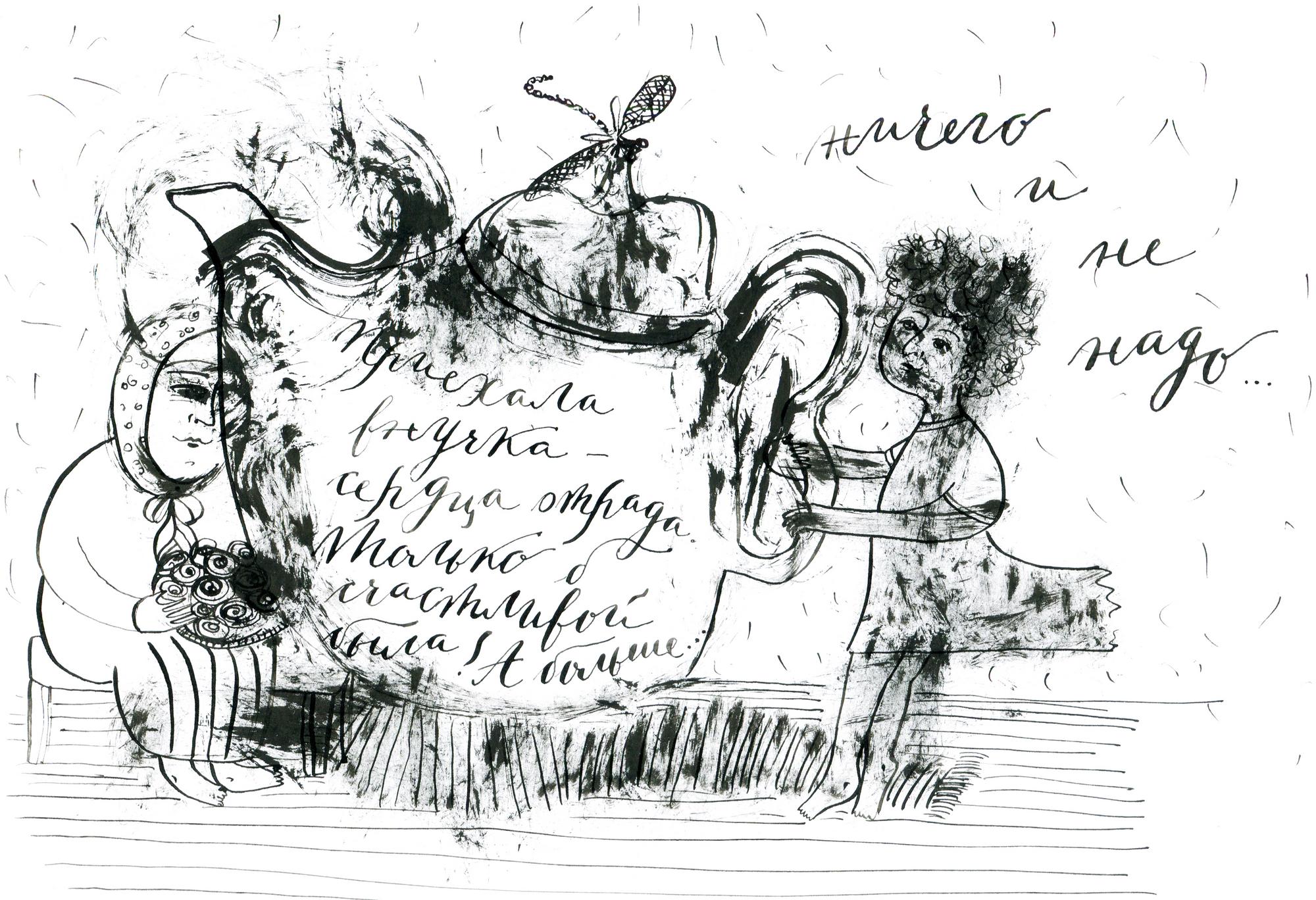 Приехала внучка