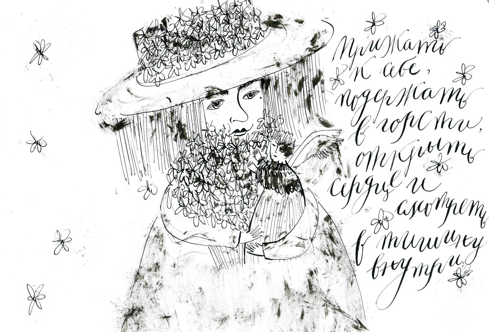 Прижать к себе  подержать в горсти