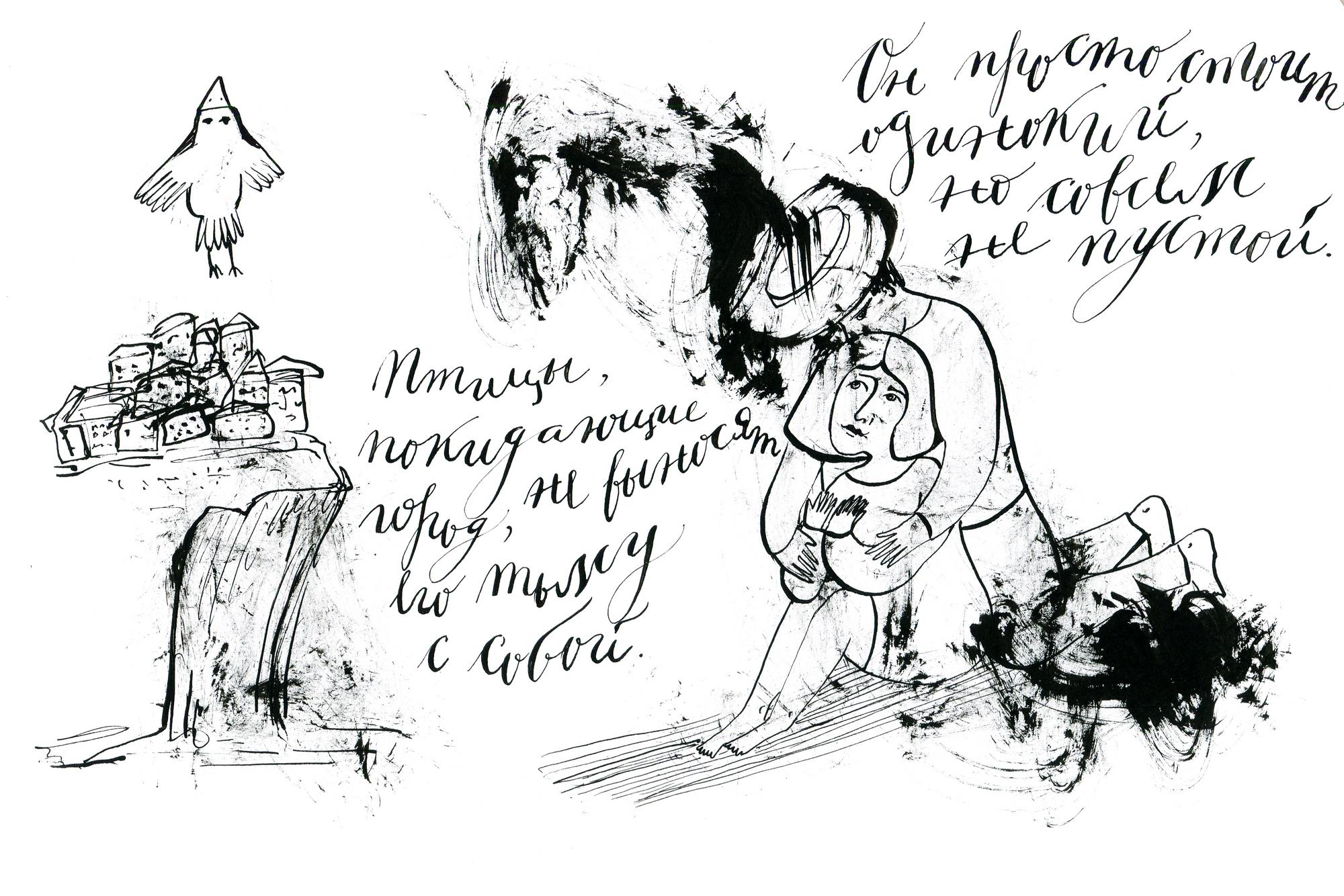 Птицы, покидающие город