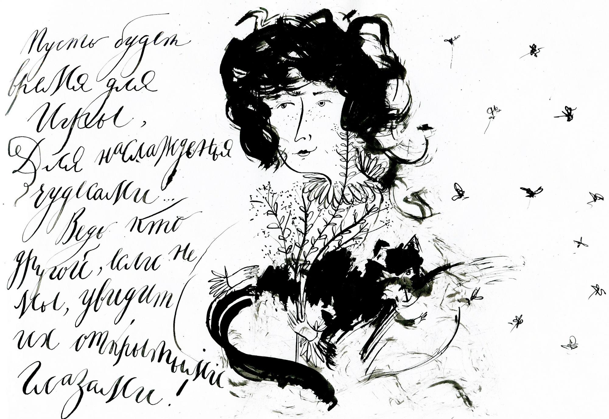 Пусть будет время для игры