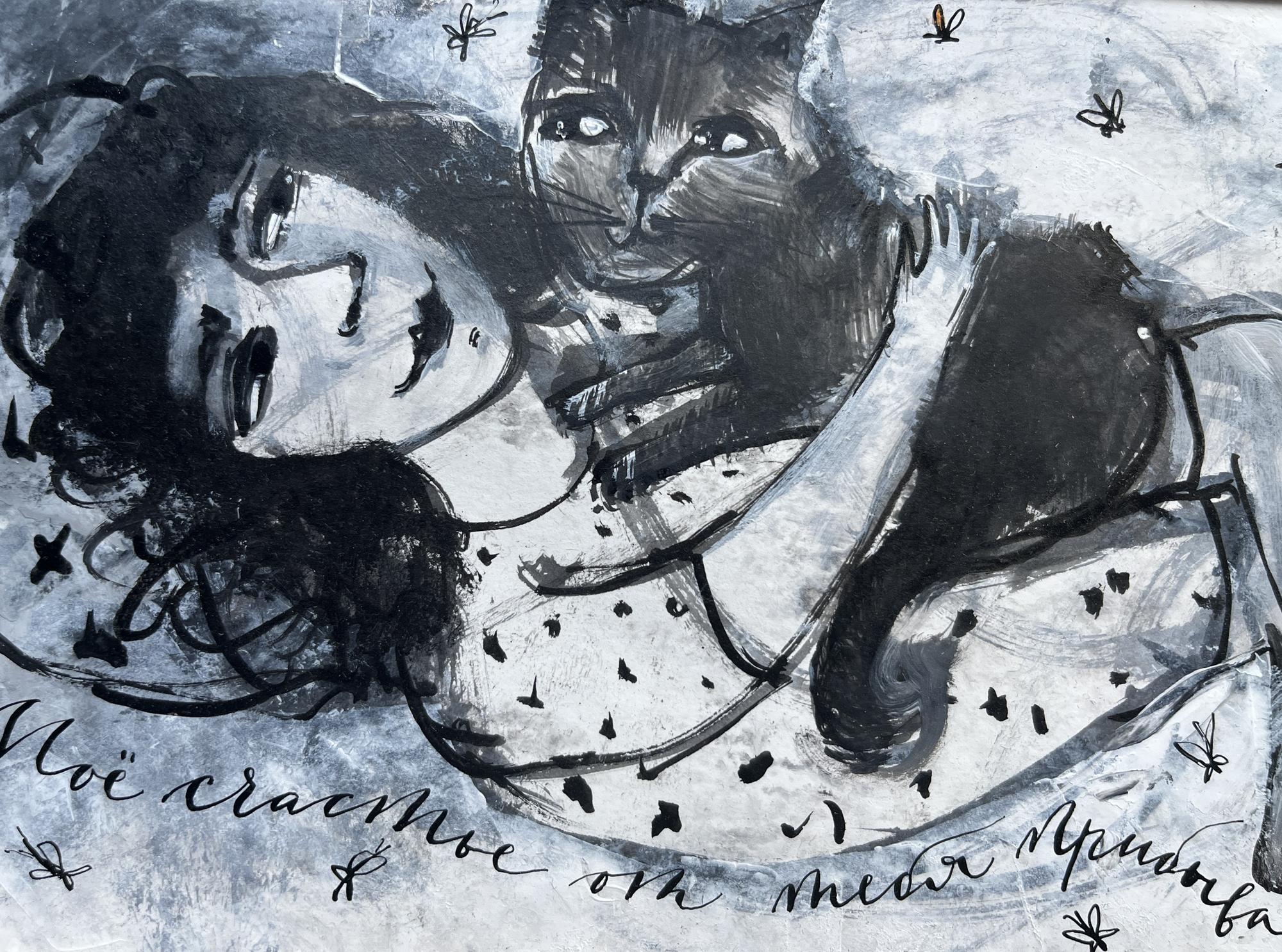 Моё счастье от тебя прибывает