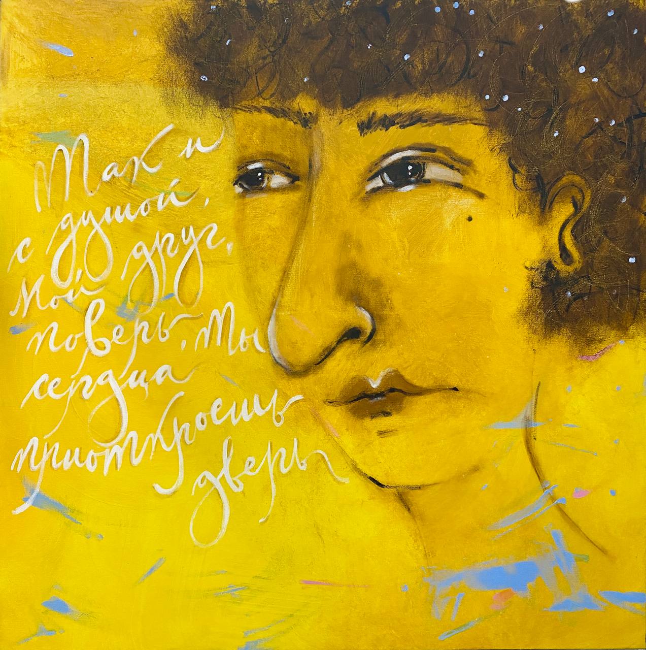 Взгляд тени