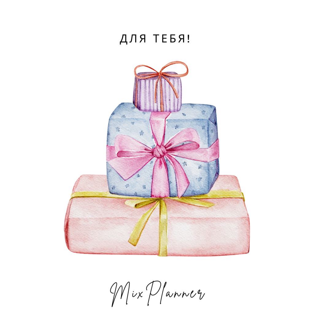 Открытка "подарок"