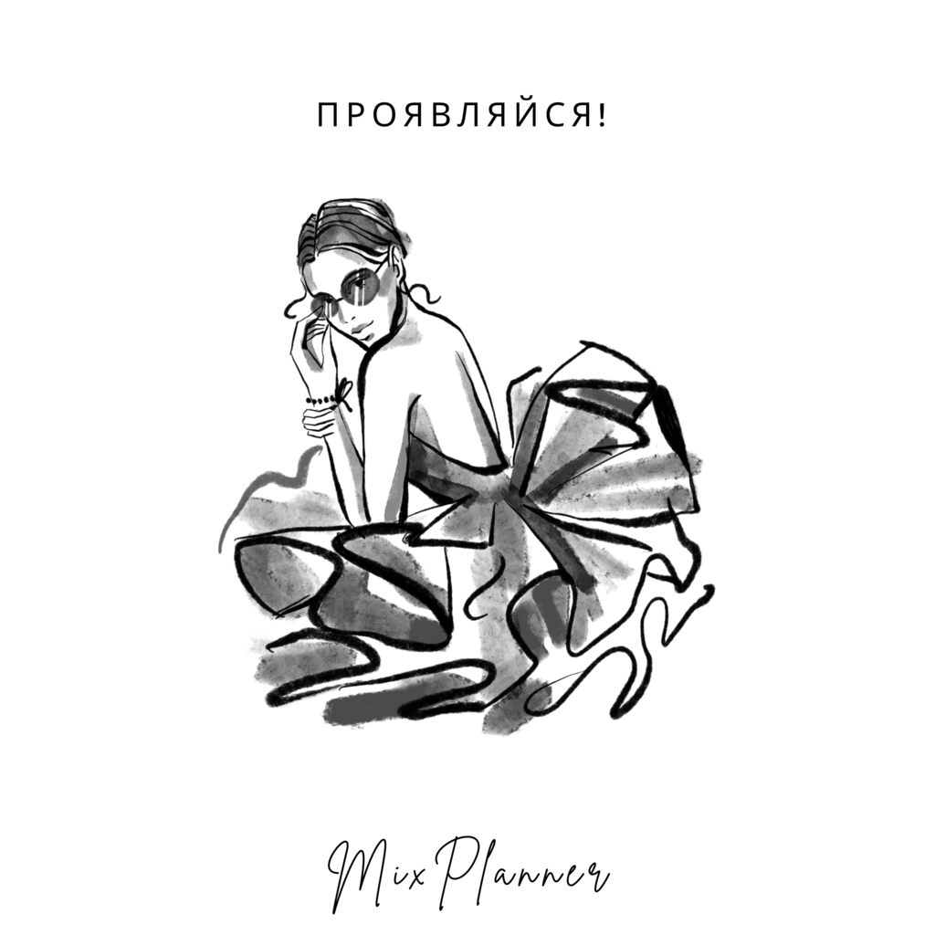 Открытка "стиль"